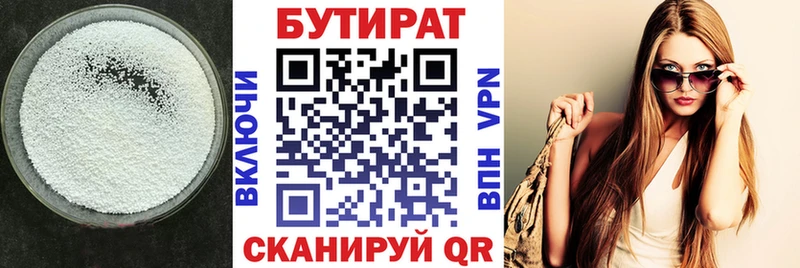 БУТИРАТ оксана  Купить  Мытищи 
