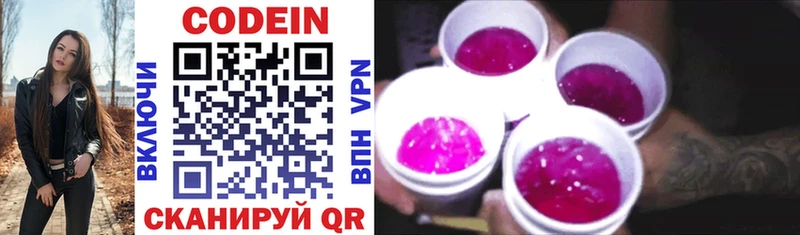 Купить где  Мытищи  Кодеиновый сироп Lean напиток Lean (лин) 