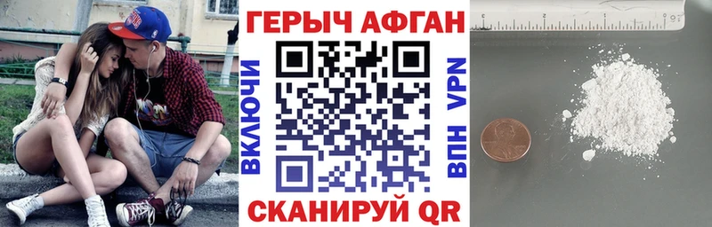 ГЕРОИН VHQ Купить где Мытищи