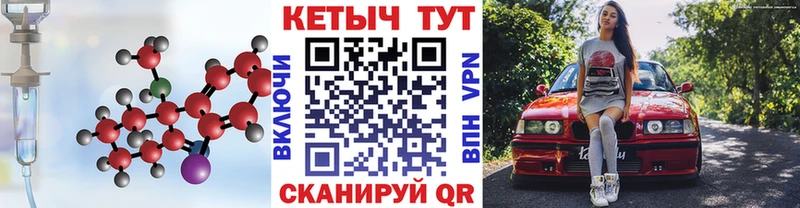 КЕТАМИН VHQ  Купить где  Мытищи 