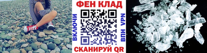 Первитин кристалл  Купить  Мытищи 